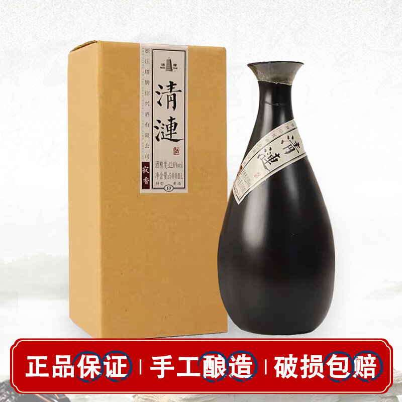绍兴黄酒塔牌清涟寂香单瓶礼盒500ml半干型手工花雕黄酒送礼包邮使用感如何?
