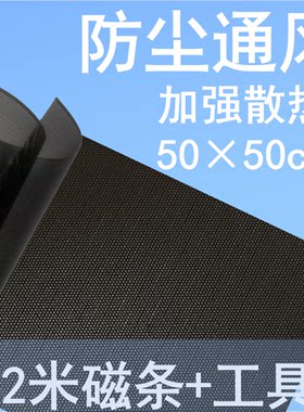 电脑侧板机箱防尘网diyPVC塑料网