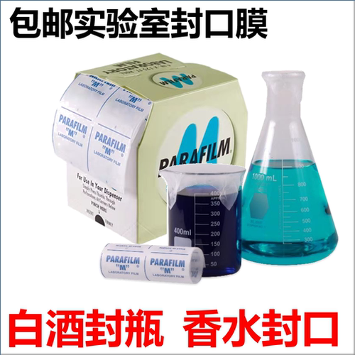 嫁接酒瓶Pm996香水实验室