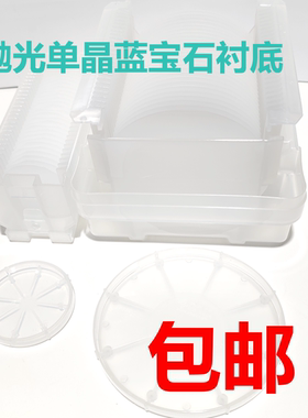 利冷科氧化铝衬底蓝宝石基片单晶片衬底 方片单抛科研实验Al2O3