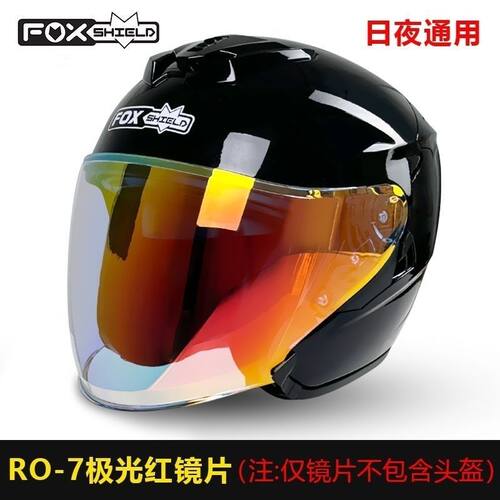 Fox Ro-7/R1-X头盔专用镜片日夜通用防晒遮阳防紫外线挡风玻璃