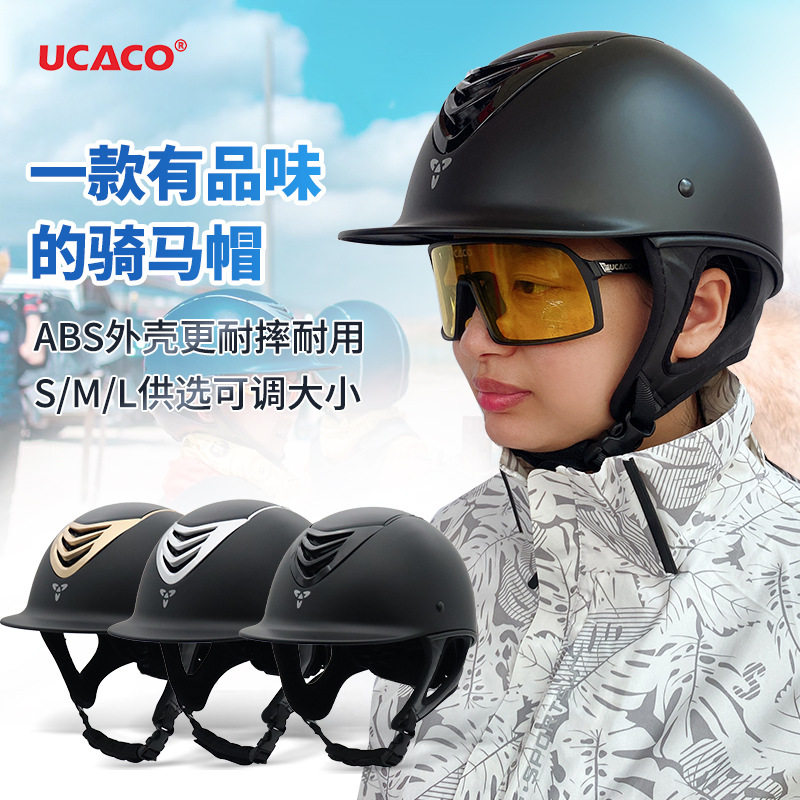 UCACO专业马术头盔男女赛马盔马术帽子户外骑马头盔马具装备护具