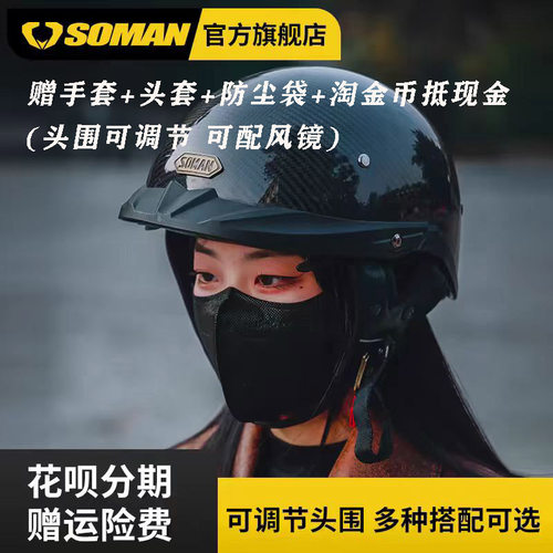 Soman摩托车复古头盔女夏季哈雷半盔男超轻电动车瓢盔可调节头围