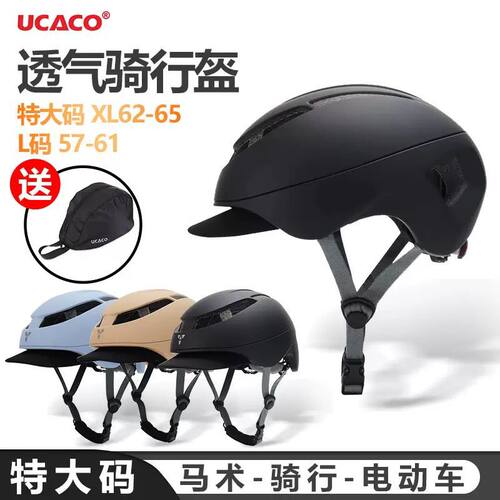 UCACO运动及娱乐马术头盔马术帽子骑马安全头盔马护具用品装备