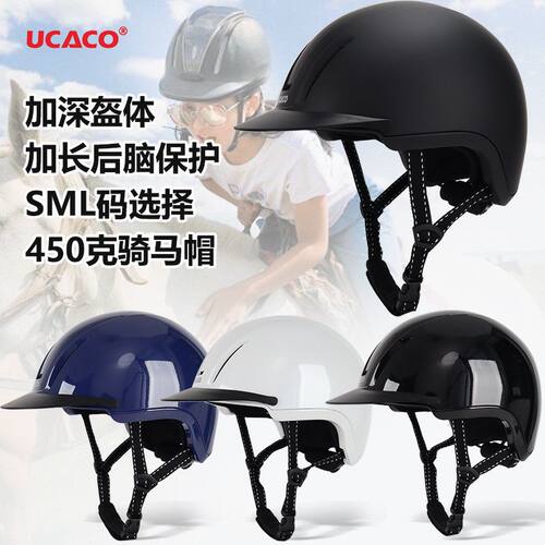 台湾UCACO马术头盔骑马护具用品