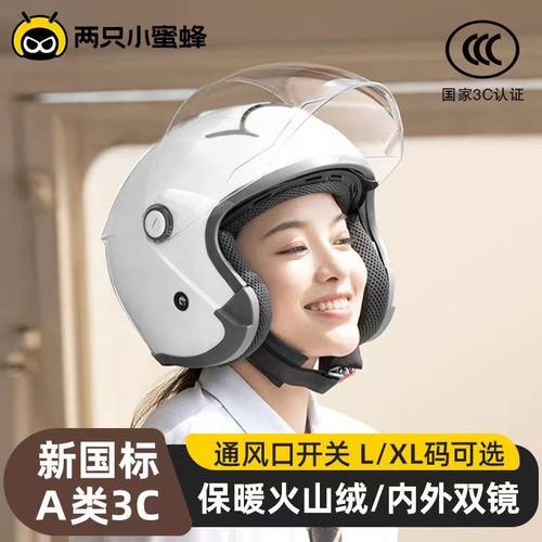 两只小蜜蜂四季安全头盔男女通用