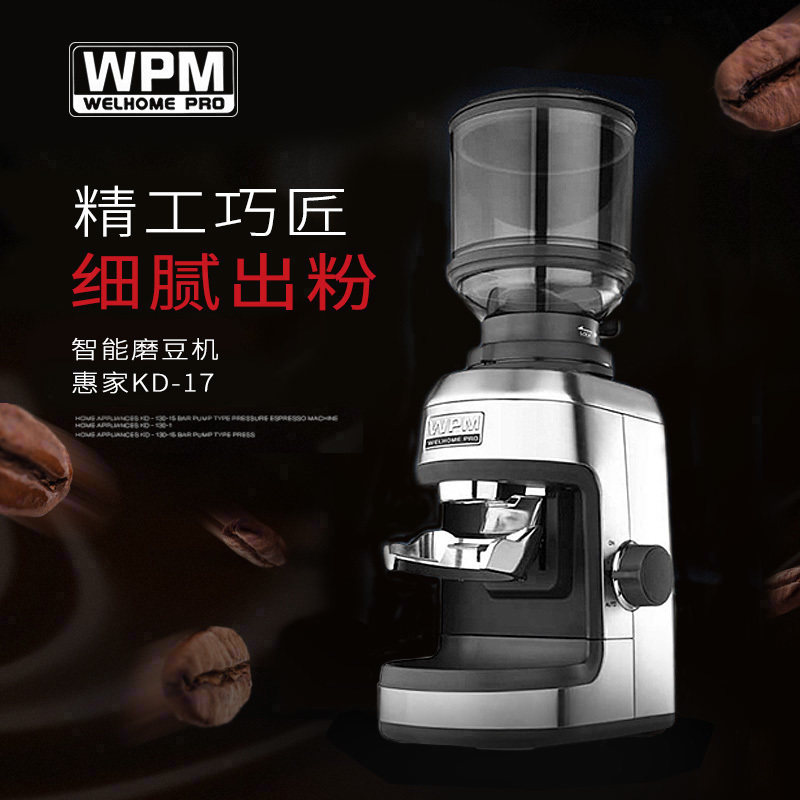 welhome惠家zd10/16/17意式锥型电动磨豆机 咖啡豆研磨机