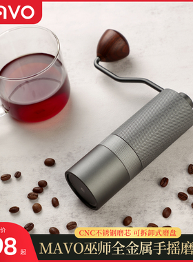 MAVO巫师磨豆机 手磨咖啡机咖啡豆研磨机 手摇磨粉机 手动CNC磨芯