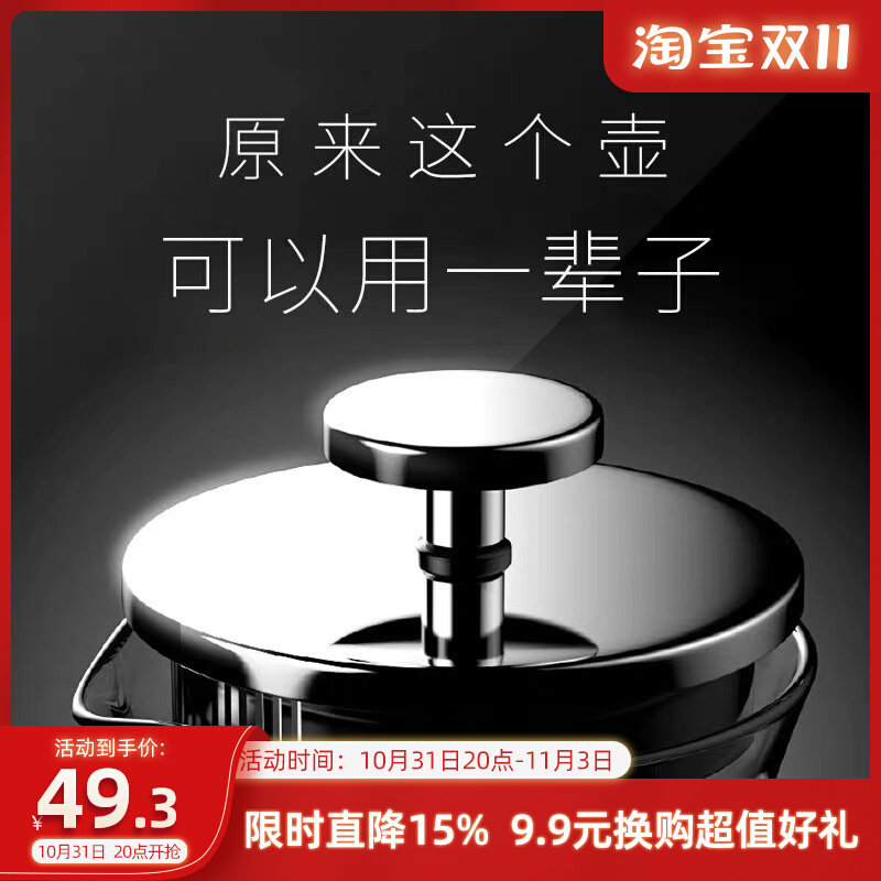 Mavo咖啡壶 玻璃法压壶/家用不锈钢法式滤压壶 耐热冲茶器高性价比高么？