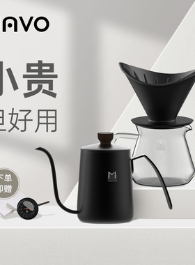 Mavo目黑手冲咖啡壶套装 咖啡过滤杯器具 细口滤壶手冲杯分享壶