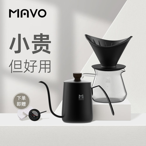 mavo手冲套装享受专业冲泡