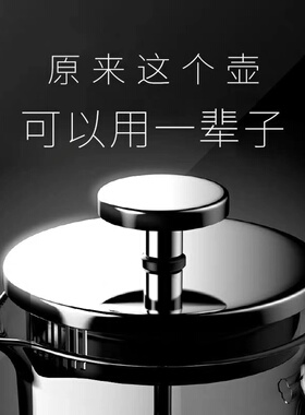 Mavo咖啡壶 玻璃法压壶/家用不锈钢法式滤压壶 耐热冲茶器
