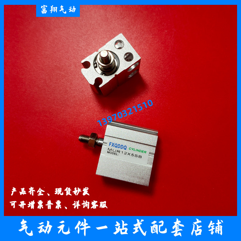 亚德客型气缸 mu10x4b mu10x6b mu10x8b mu10x10b 自由安装气缸