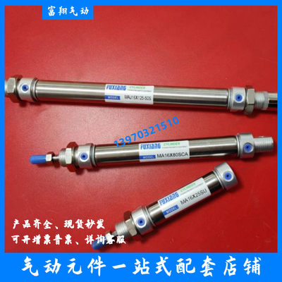 亚德客型迷你气缸 MA25/MA32/MA16/MA20X25S/50S/75S/100S/125S