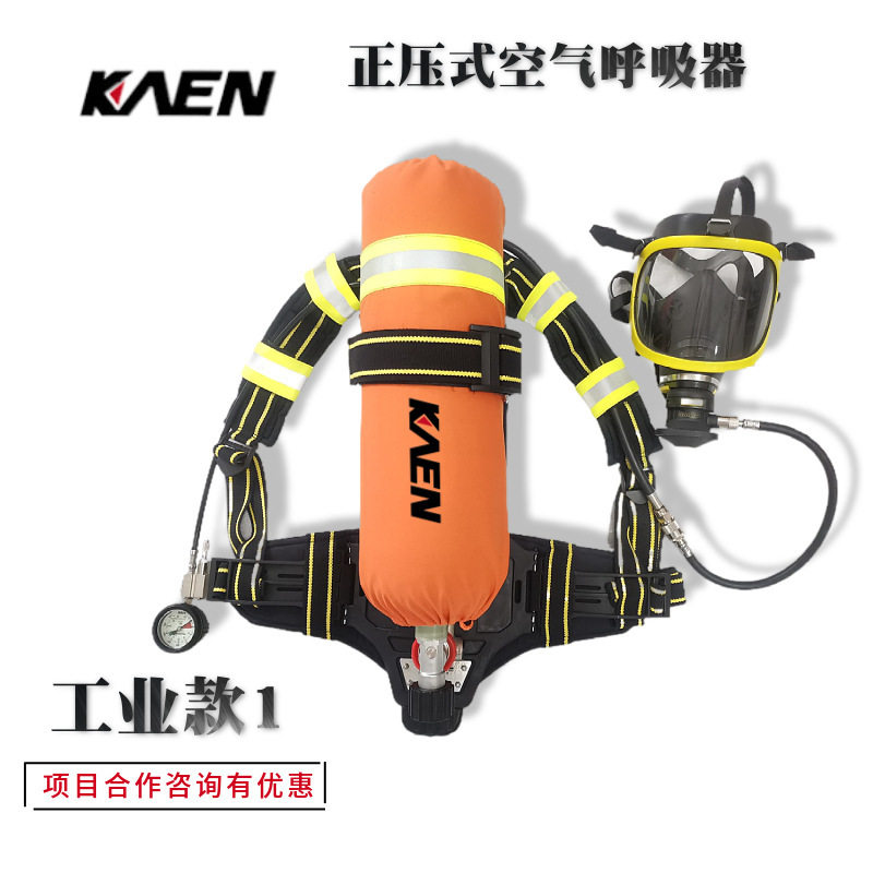 卡恩6.8L/9L正压式空气呼吸器