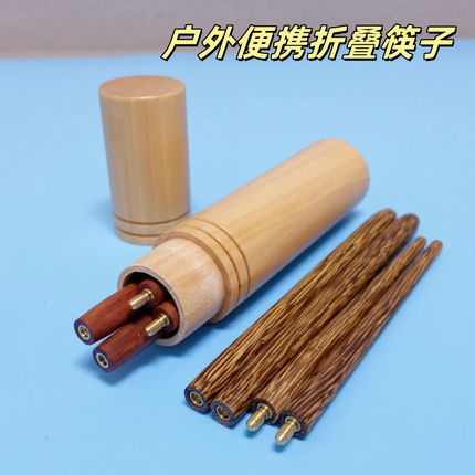 折叠随身筷伸缩式旅行红木筷套装鸡翅木折叠餐具螺纹旋转筷旅游筷