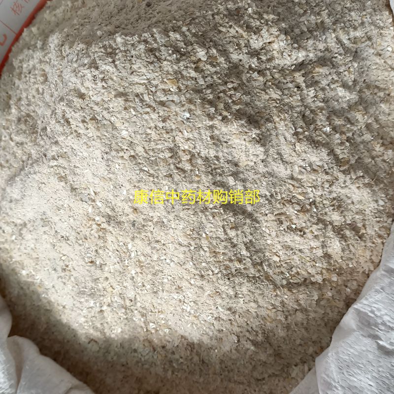 白珍珠母粉1000g蚌壳粉