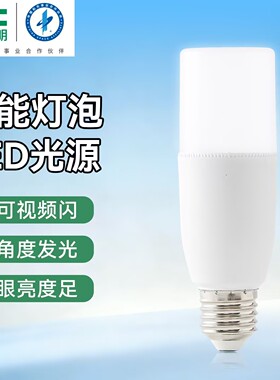雷士照明led柱形灯泡e27螺口家用吊灯替换光源筒灯吊灯节能灯白光