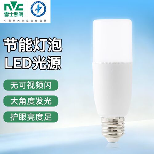雷士照明LED球泡灯家用吊灯