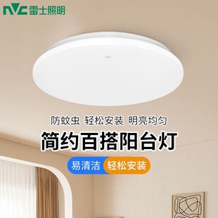 雷士照明吸顶灯客厅卧室房间厨卫工程全白圆形阳台灯LED12W18W24W