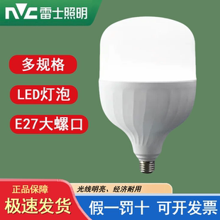 雷士照明led灯泡E27螺口节能高亮球泡工厂房大功率照明灯72W100W