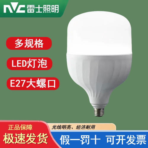 雷士照明LED球泡灯螺口节能100W