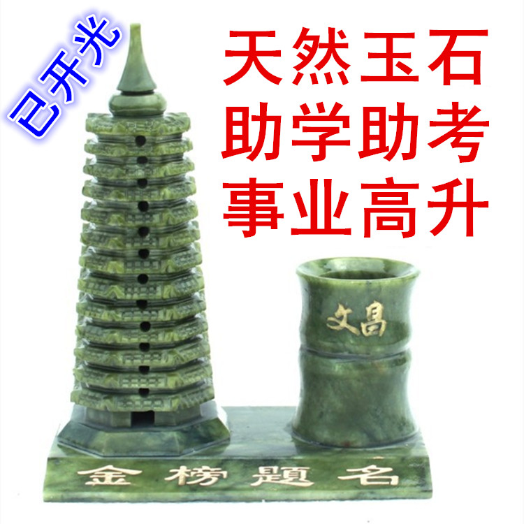 文昌塔摆件助学业事业开光笔筒十三9层九层13层玉石书房办公室桌 Изображение 1 文昌塔摆件助学业事业开光笔筒十三9层九层13层玉石书房办公室桌 Изображение 1