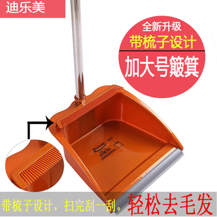 迪乐美大号塑料簸箕 加厚垃圾斗垃圾铲 不锈钢杆畚箕畚斗家用包邮