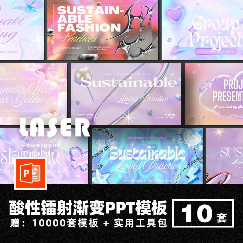 酸性全息镭射渐变ppt模版高级感潮流创意工作汇报毕业答辩作品集