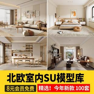 2025年北欧风格 室内客厅卧室SU模型 草图大师sketchup素材场景家装