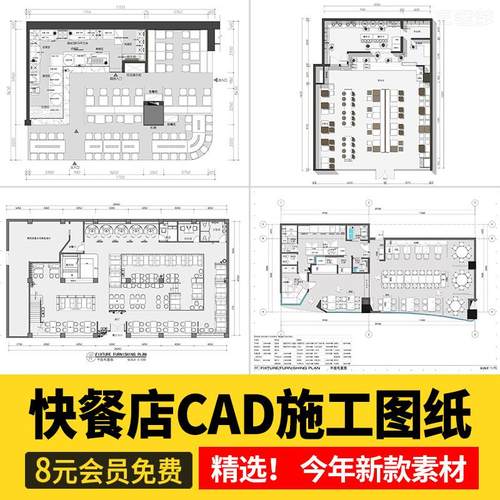 快餐店CAD施工图餐饮餐厅装修设计图库室内效果图门头小面馆图纸