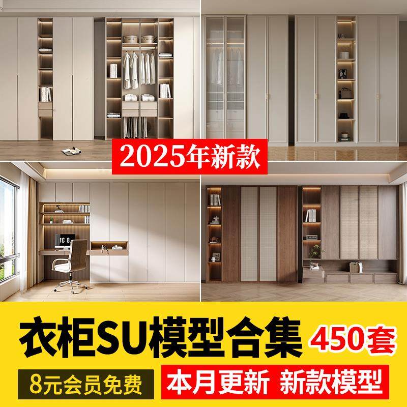 衣柜柜子组合草图大师家装室内设计skp素材库单体现代轻奢SU模型