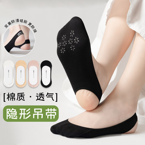 船袜女夏季女士防脱跟吊带隐形袜