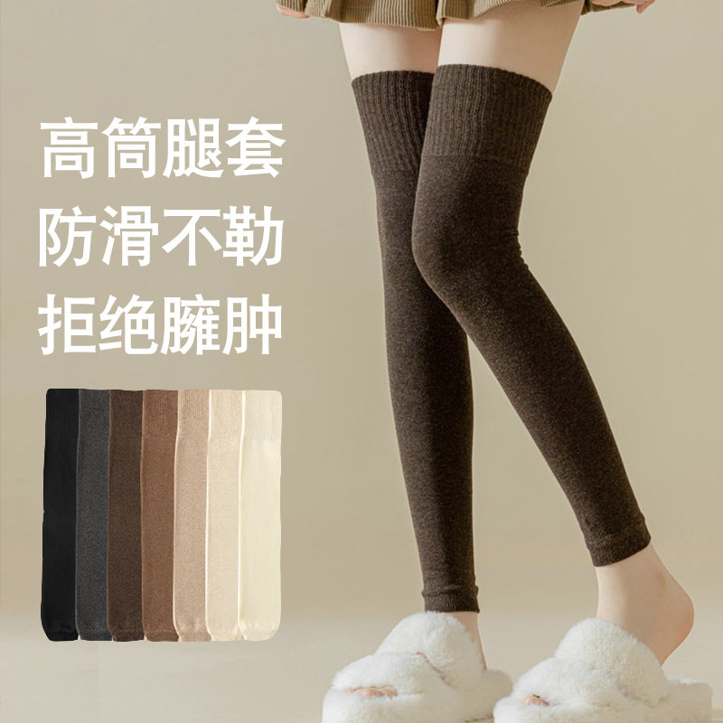 过膝长腿套男女秋冬纯色打底显瘦美腿袜防滑不勒外穿高筒护膝棉袜,女士内衣/男士内衣/家居服,长筒袜,淘宝优惠券,粉丝福利购,淘宝优惠卷