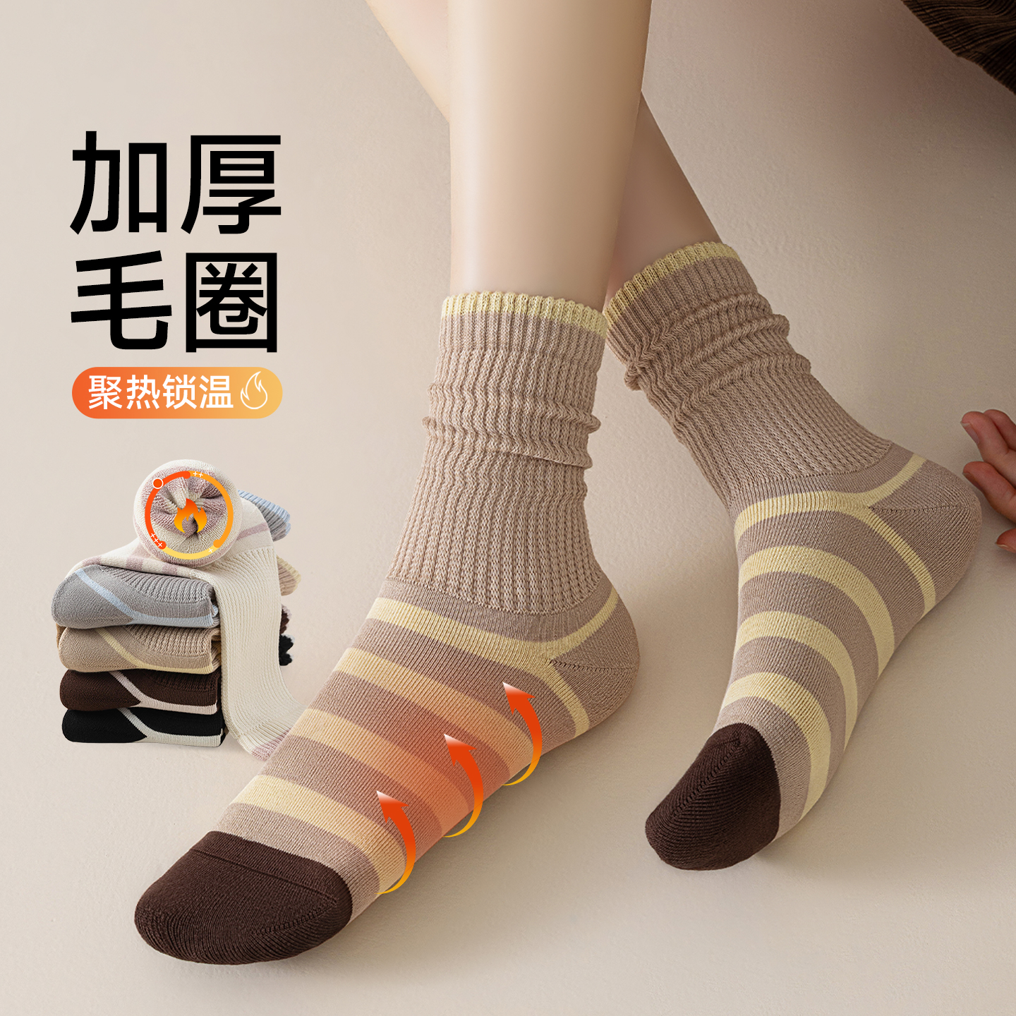 秋冬保暖加厚毛圈无骨中筒袜