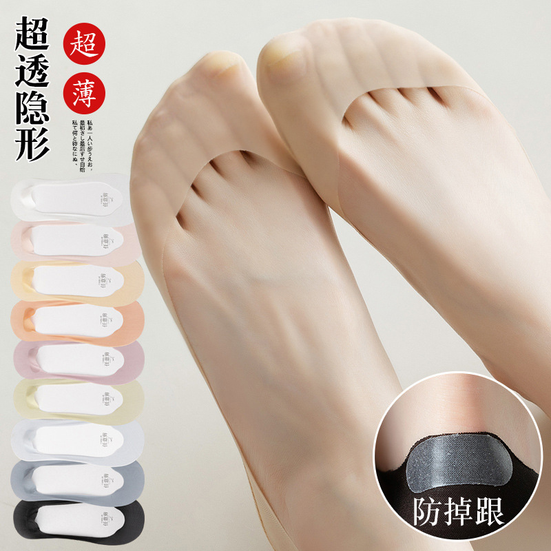 船袜女夏季女士浅口网眼隐形袜