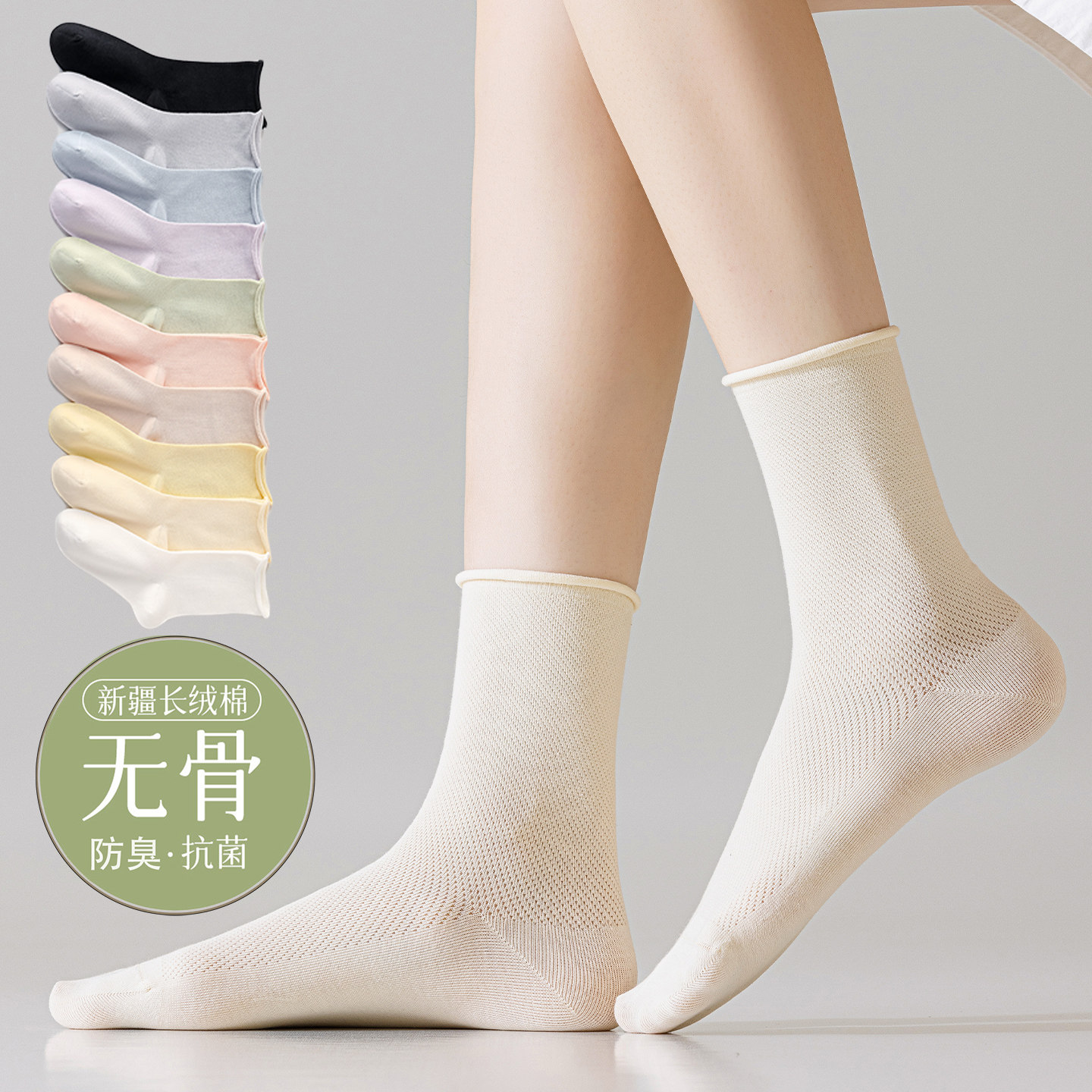 松口袜子女春秋薄款纯棉网眼中筒袜简约防臭月子女日系女生堆堆袜