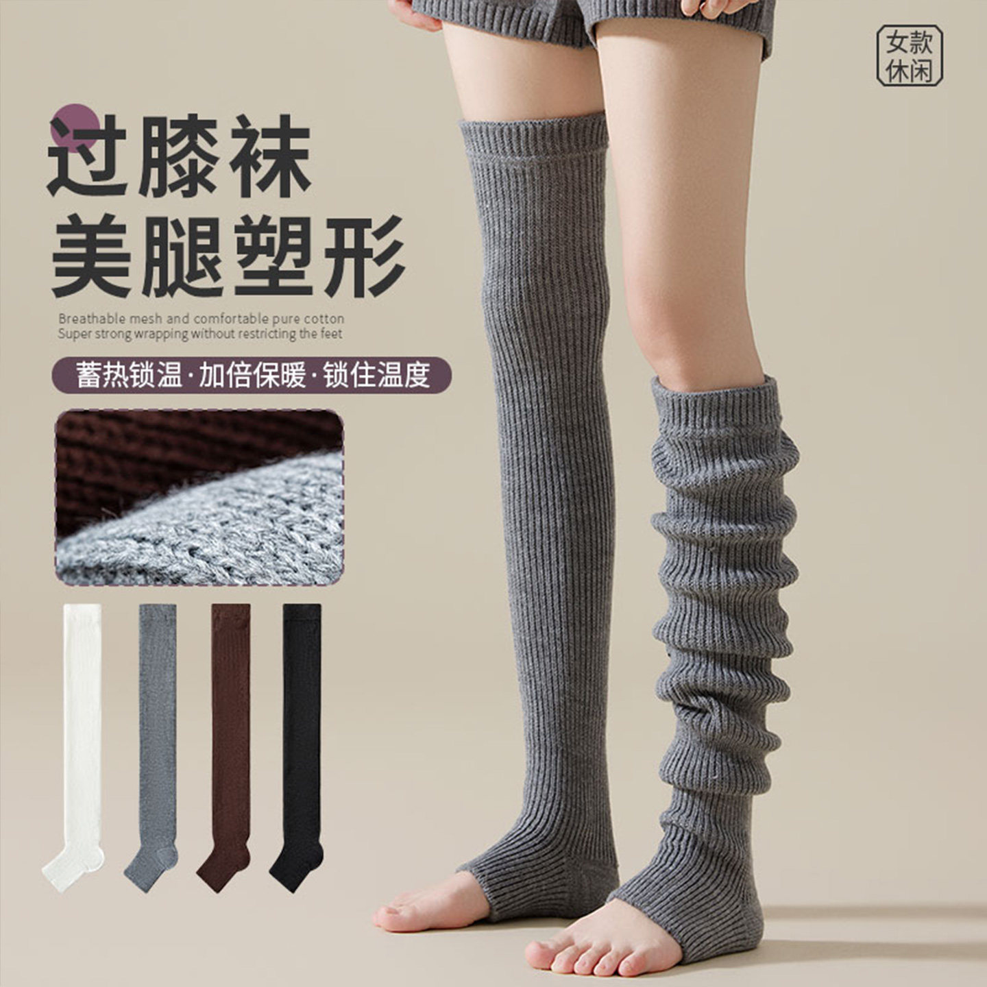 秋冬加厚过膝袜套女生韩版ins潮显瘦美腿袜保暖不臃肿长筒堆堆袜