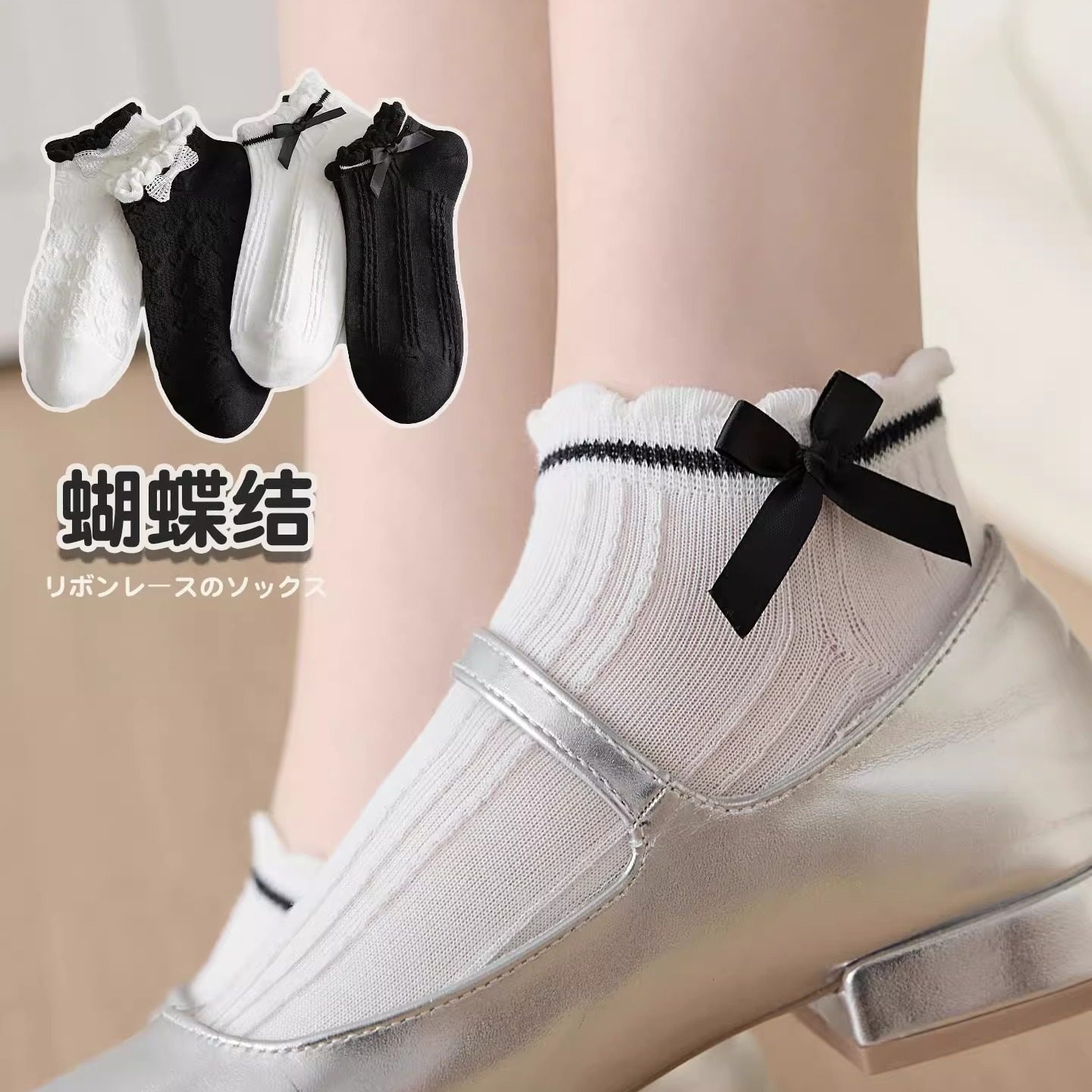 黑白蝴蝶结女生短袜芭蕾风日系甜美少女袜春夏百搭薄款ins休闲袜