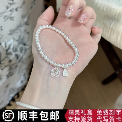 喜乐福牌纯银手链女足银999银珠手串轻奢精致送闺蜜女友生日礼物