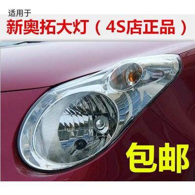 适用于铃木奥拓大灯 09 10 11 12款奥拓前大灯总成 车头灯 前照灯在类目 汽车/用品/配件/改装, 汽车零配件, 照明系统, 大灯总成中 - 来自Buy2taobao.com提供专业的淘宝代购服务