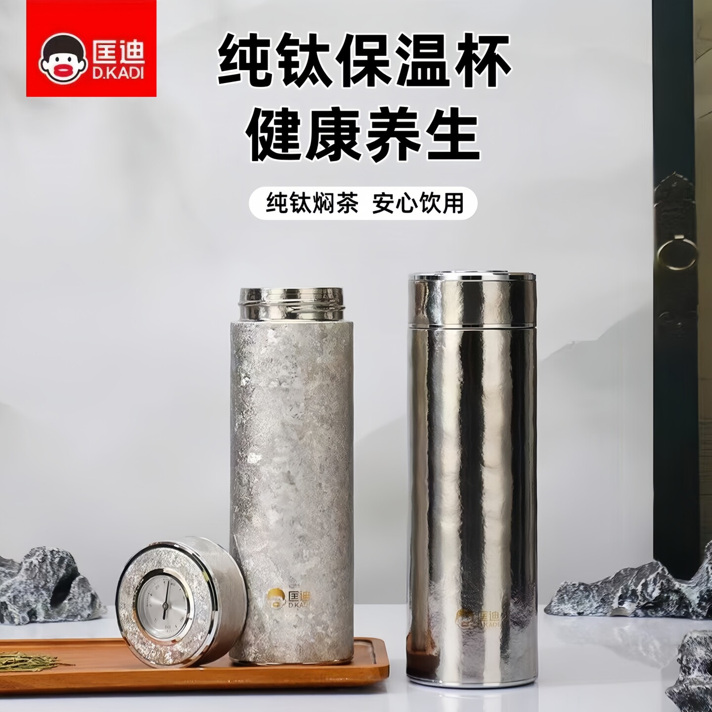 匡迪纯钛保温杯机械显温泡茶杯子保冷高档礼品杯健康养生水杯便携