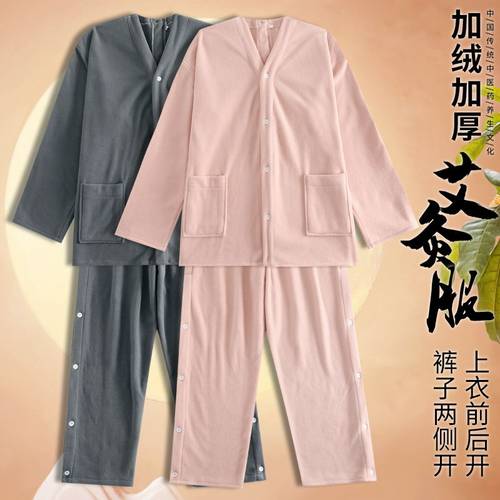 理疗服前后开扣加绒加厚加绒加厚