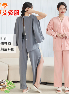 秋冬季艾灸服前后开衫加绒加厚针灸刮痧理疗按摩推拿拔罐美容衣服