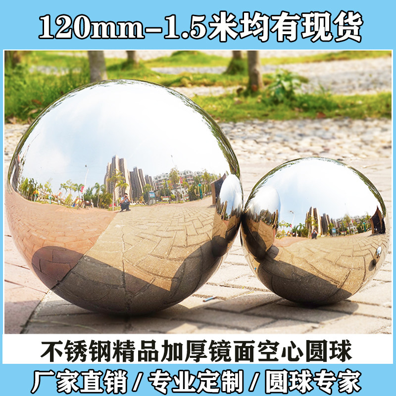 304不锈钢球镜面空心大门围墙装饰球不锈钢圆球金属球摆件白钢球|ruв категории оборудование/инструменты, машины и оборудование, с аксессуарами, мяч/мяч - от Buy2taobao.com для оказания профессиональной услуги покупки агента Taobao