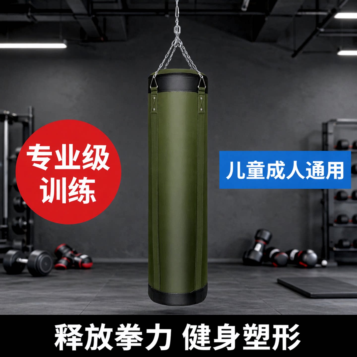 拳击沙袋散打吊式家用沙包小孩儿童成人帆布专业大人健身训练器材