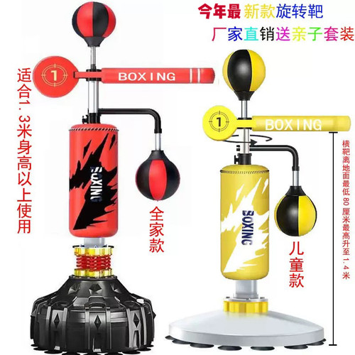 立式拳击速度球发泄反应旋转棍靶