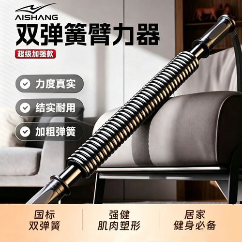 臂力棒训练肌肉锻炼胸肌臂力器材