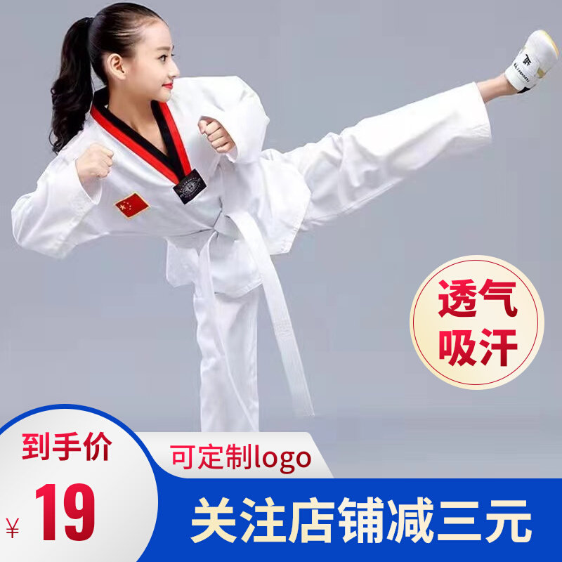 儿童跆拳道服装成人竞技纯棉长裤衣服男童短袖品势柔道服白色长袖