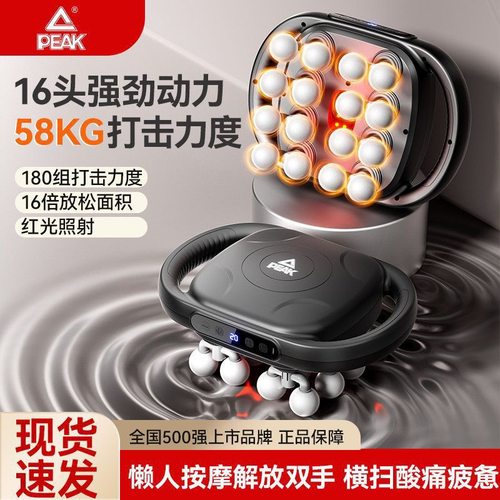 匹克多头筋膜枪女士全身按摩器材